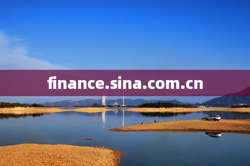 finance.sina.com.cn