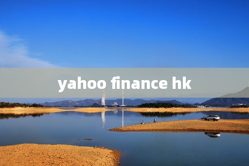 yahoo finance hk