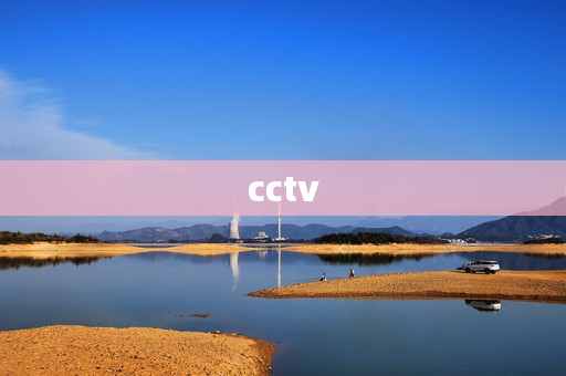 cctv
